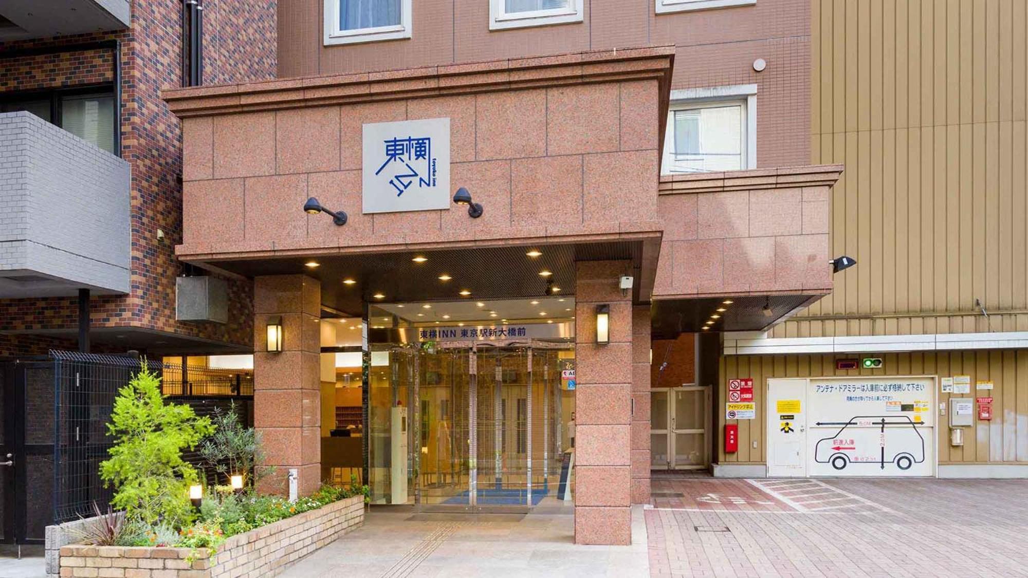 Toyoko Inn Tokyo Eki Shin Ohashi Mae Esterno foto